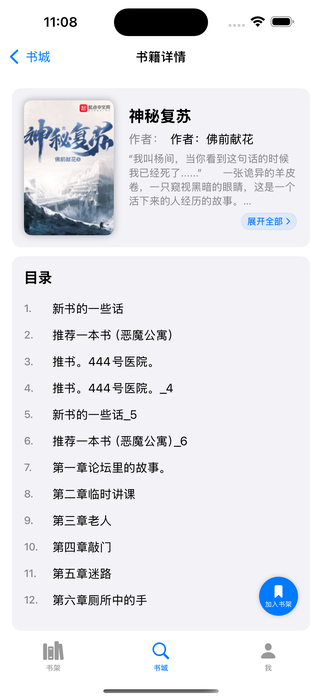 书籍详情