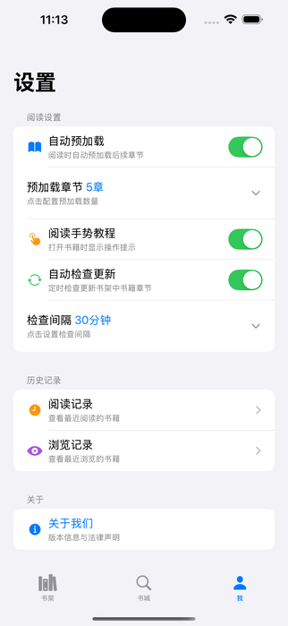 设置中心