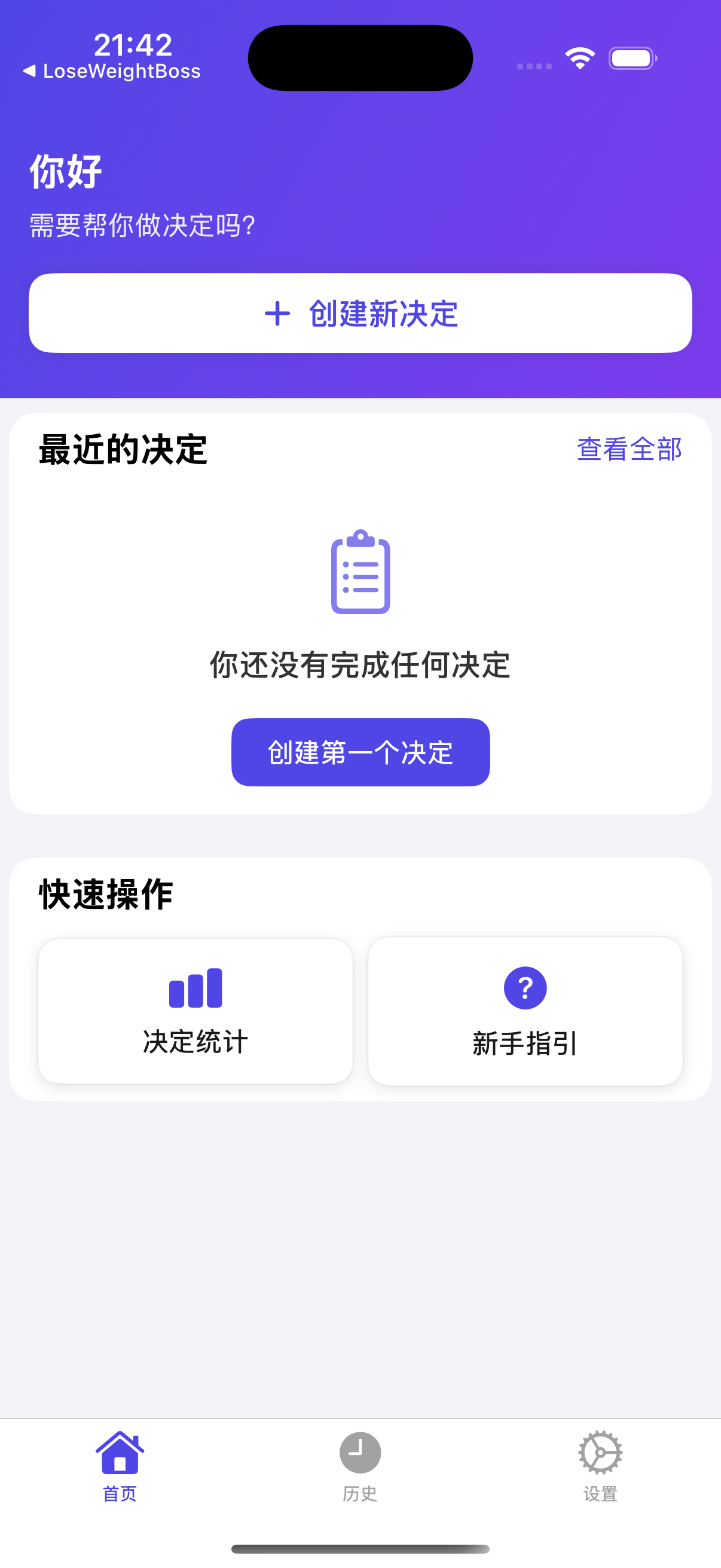 欢迎页面