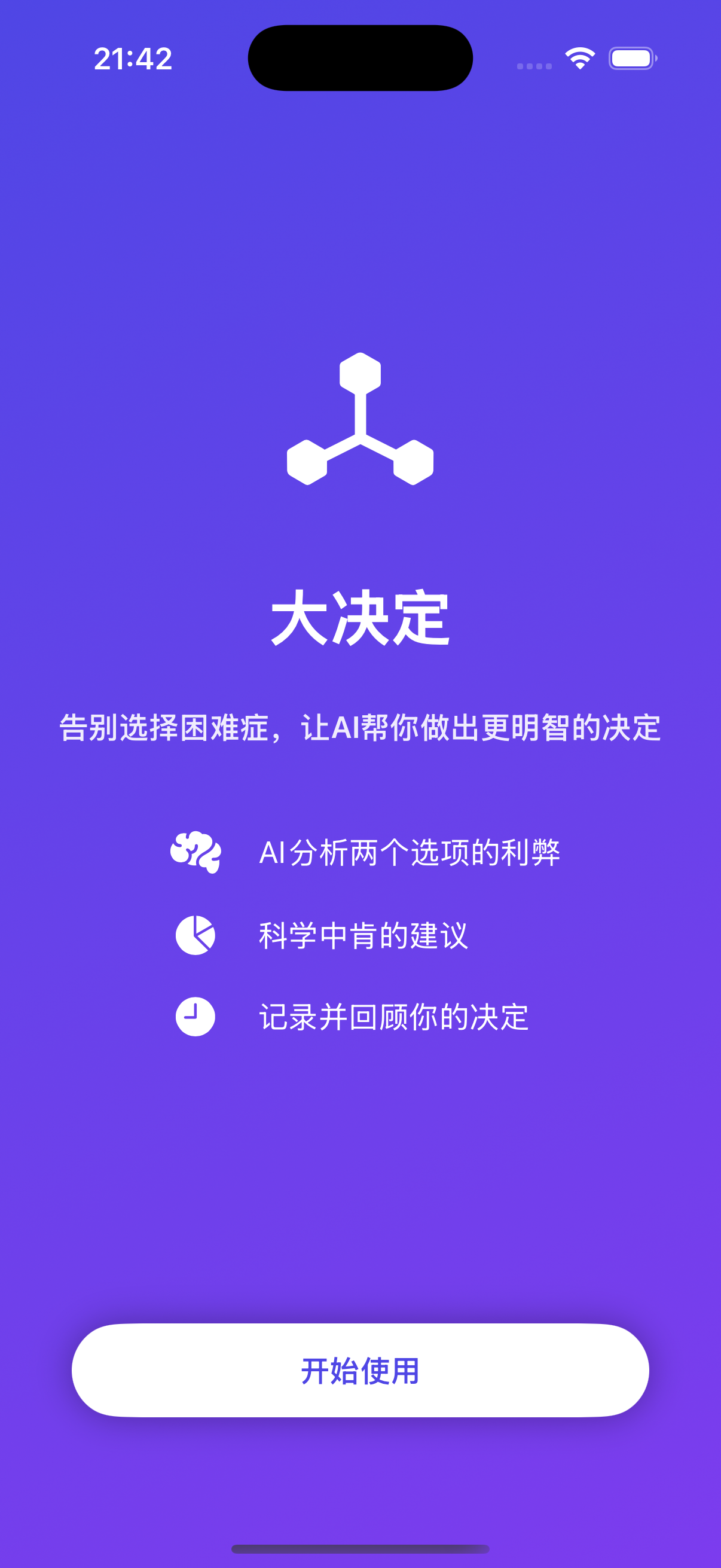 特色功能